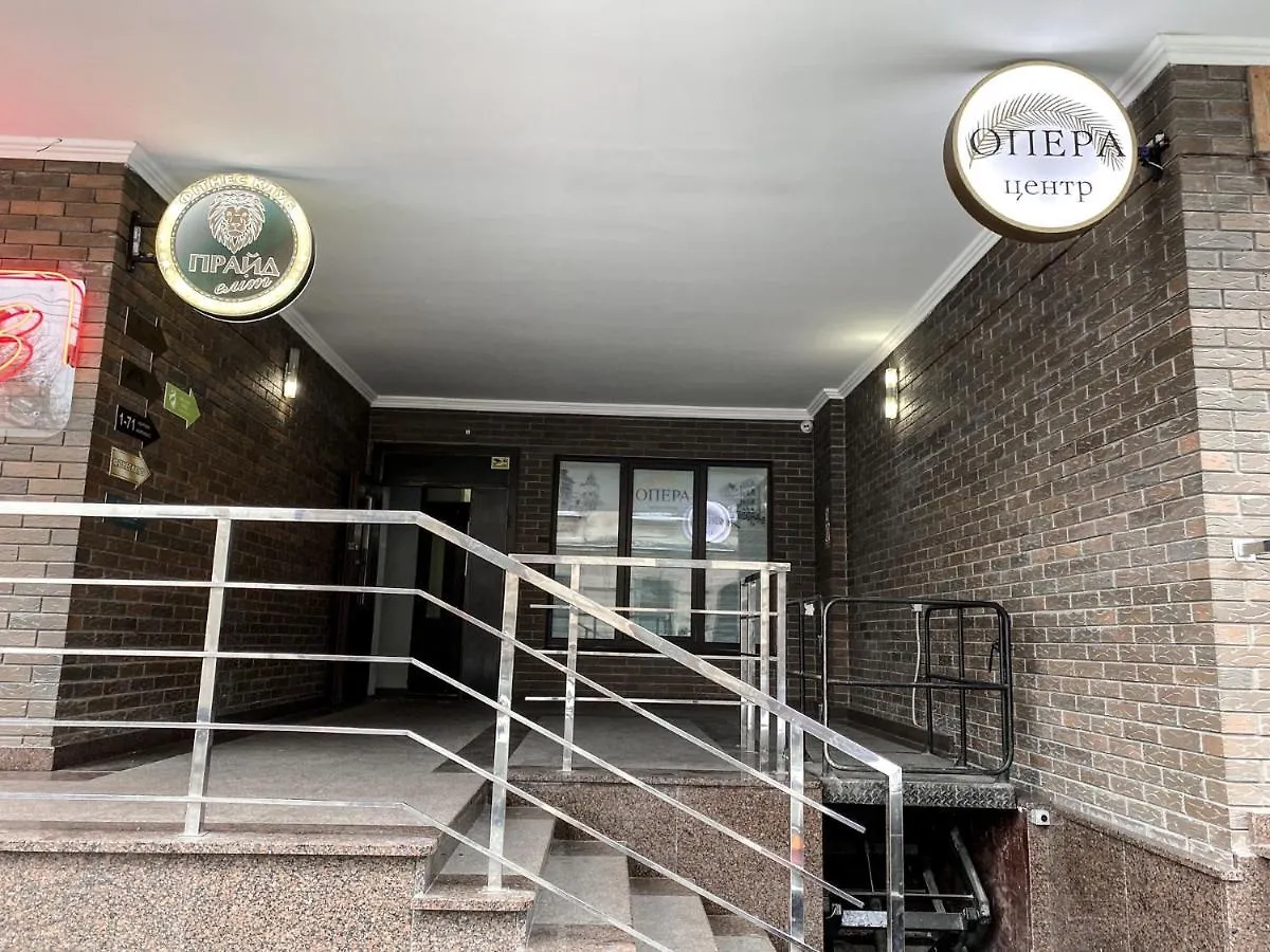 Hotel apartamentowy Opera Center Hotel & Apartments Lwów